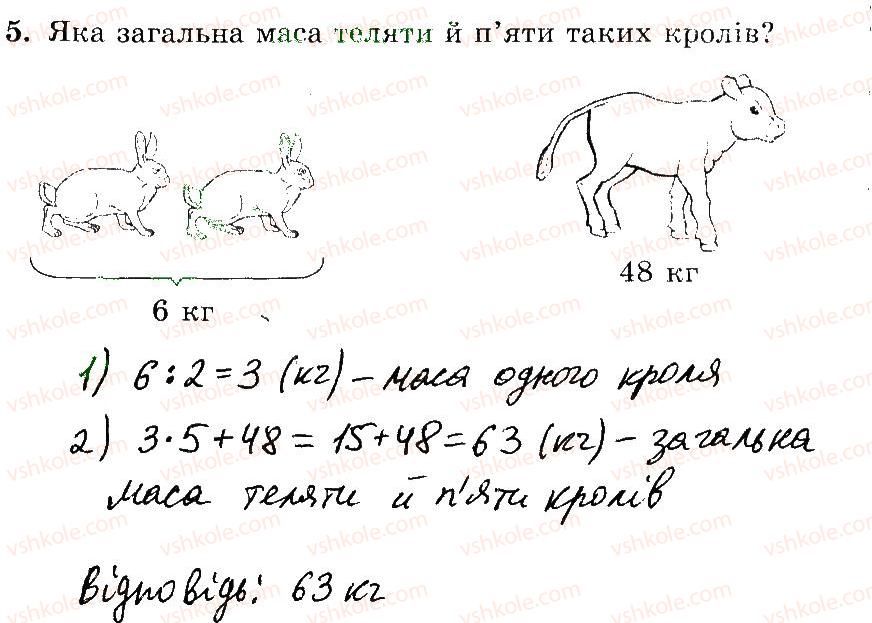 3-matematika-mv-bogdanovich-gp-lishenko-2014-robochij-zoshit--748-1006-916-933-5.jpg
