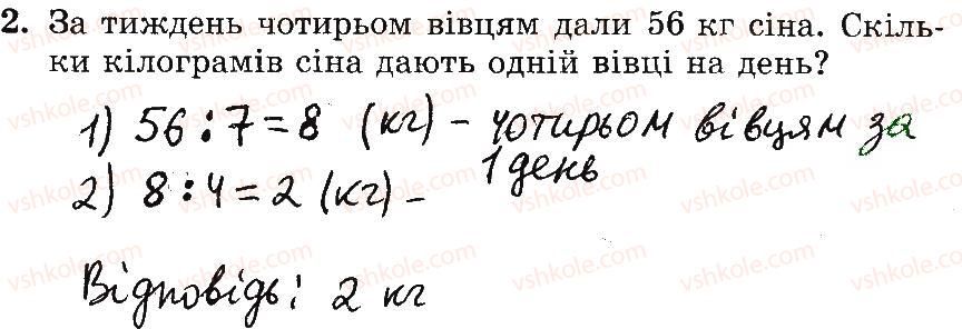 3-matematika-mv-bogdanovich-gp-lishenko-2014-robochij-zoshit--748-1006-934-951-2.jpg