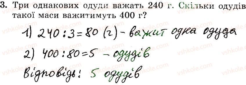 3-matematika-mv-bogdanovich-gp-lishenko-2014-robochij-zoshit--748-1006-934-951-3.jpg