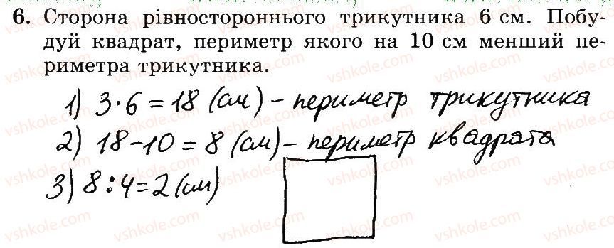 3-matematika-mv-bogdanovich-gp-lishenko-2014-robochij-zoshit--748-1006-934-951-6.jpg
