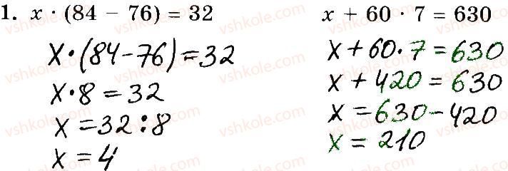 3-matematika-mv-bogdanovich-gp-lishenko-2014-robochij-zoshit--748-1006-985-1006-1.jpg
