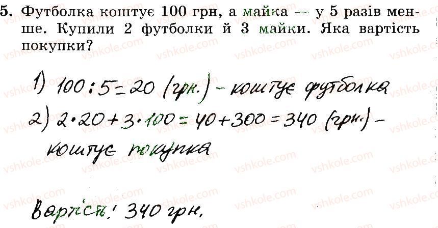 3-matematika-mv-bogdanovich-gp-lishenko-2014-robochij-zoshit--748-1006-985-1006-5.jpg
