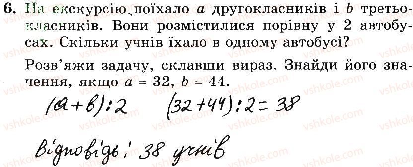 3-matematika-mv-bogdanovich-gp-lishenko-2014-robochij-zoshit--748-1006-985-1006-6.jpg