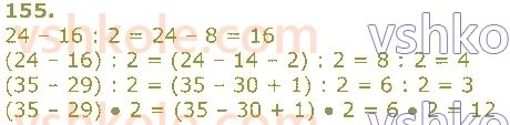 3-matematika-np-listopad-2020-1-chastina--rozdil-2-tablichne-mnozhennya-i-dilennya-155.jpg