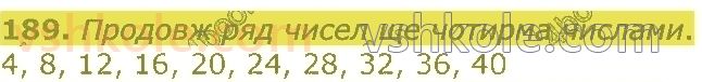 3-matematika-np-listopad-2020-1-chastina--rozdil-2-tablichne-mnozhennya-i-dilennya-189.jpg
