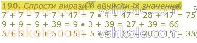 3-matematika-np-listopad-2020-1-chastina--rozdil-2-tablichne-mnozhennya-i-dilennya-190.jpg