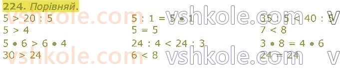 3-matematika-np-listopad-2020-1-chastina--rozdil-2-tablichne-mnozhennya-i-dilennya-224.jpg