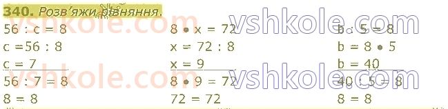 3-matematika-np-listopad-2020-1-chastina--rozdil-2-tablichne-mnozhennya-i-dilennya-340.jpg