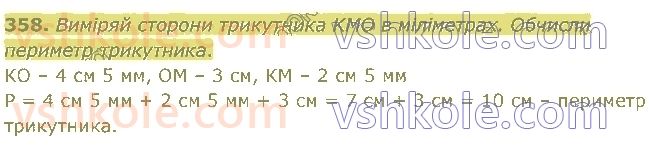 3-matematika-np-listopad-2020-1-chastina--rozdil-2-tablichne-mnozhennya-i-dilennya-358.jpg
