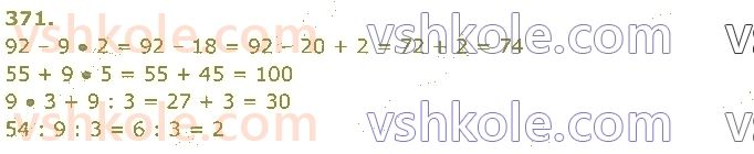 3-matematika-np-listopad-2020-1-chastina--rozdil-2-tablichne-mnozhennya-i-dilennya-371.jpg