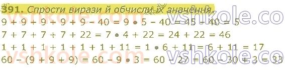 3-matematika-np-listopad-2020-1-chastina--rozdil-2-tablichne-mnozhennya-i-dilennya-391.jpg