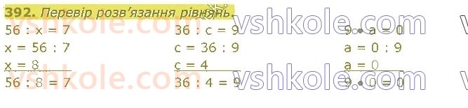 3-matematika-np-listopad-2020-1-chastina--rozdil-2-tablichne-mnozhennya-i-dilennya-392.jpg