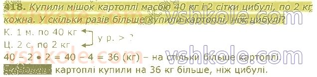 3-matematika-np-listopad-2020-1-chastina--rozdil-2-tablichne-mnozhennya-i-dilennya-418.jpg