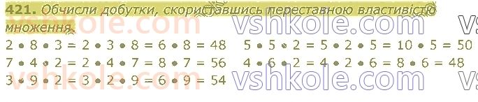 3-matematika-np-listopad-2020-1-chastina--rozdil-2-tablichne-mnozhennya-i-dilennya-421.jpg