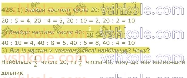 3-matematika-np-listopad-2020-1-chastina--rozdil-2-tablichne-mnozhennya-i-dilennya-428.jpg