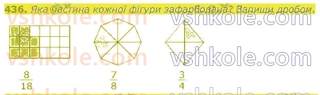 3-matematika-np-listopad-2020-1-chastina--rozdil-2-tablichne-mnozhennya-i-dilennya-436.jpg