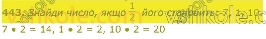 3-matematika-np-listopad-2020-1-chastina--rozdil-2-tablichne-mnozhennya-i-dilennya-443.jpg