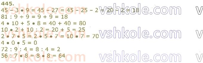 3-matematika-np-listopad-2020-1-chastina--rozdil-2-tablichne-mnozhennya-i-dilennya-445.jpg