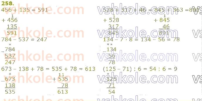 3-matematika-np-listopad-2020-2-chastina--rozdil-5-mnozhennya-i-dilennya-v-mezhah-1000-258.jpg