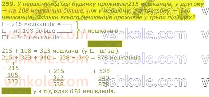 3-matematika-np-listopad-2020-2-chastina--rozdil-5-mnozhennya-i-dilennya-v-mezhah-1000-259.jpg