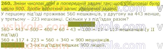 3-matematika-np-listopad-2020-2-chastina--rozdil-5-mnozhennya-i-dilennya-v-mezhah-1000-260.jpg