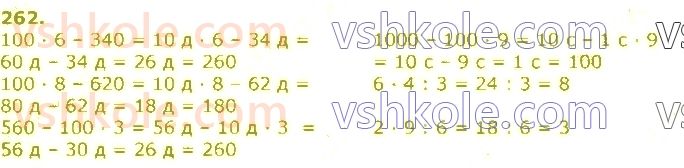 3-matematika-np-listopad-2020-2-chastina--rozdil-5-mnozhennya-i-dilennya-v-mezhah-1000-262.jpg