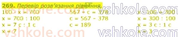 3-matematika-np-listopad-2020-2-chastina--rozdil-5-mnozhennya-i-dilennya-v-mezhah-1000-269.jpg