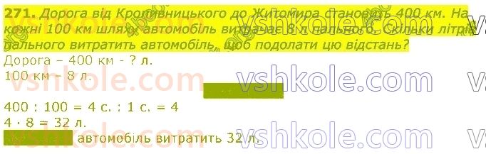 3-matematika-np-listopad-2020-2-chastina--rozdil-5-mnozhennya-i-dilennya-v-mezhah-1000-271.jpg