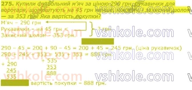 3-matematika-np-listopad-2020-2-chastina--rozdil-5-mnozhennya-i-dilennya-v-mezhah-1000-275.jpg