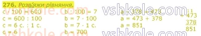 3-matematika-np-listopad-2020-2-chastina--rozdil-5-mnozhennya-i-dilennya-v-mezhah-1000-276.jpg