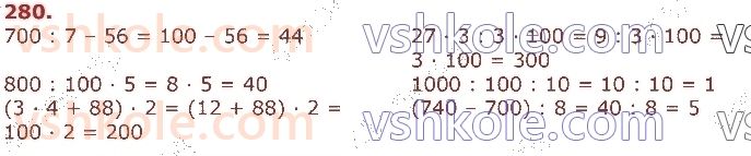 3-matematika-np-listopad-2020-2-chastina--rozdil-5-mnozhennya-i-dilennya-v-mezhah-1000-280.jpg