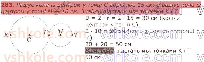 3-matematika-np-listopad-2020-2-chastina--rozdil-5-mnozhennya-i-dilennya-v-mezhah-1000-283.jpg