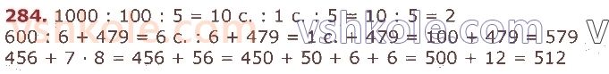 3-matematika-np-listopad-2020-2-chastina--rozdil-5-mnozhennya-i-dilennya-v-mezhah-1000-284.jpg