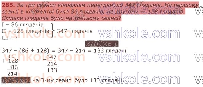 3-matematika-np-listopad-2020-2-chastina--rozdil-5-mnozhennya-i-dilennya-v-mezhah-1000-285.jpg