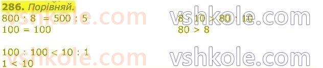 3-matematika-np-listopad-2020-2-chastina--rozdil-5-mnozhennya-i-dilennya-v-mezhah-1000-286.jpg