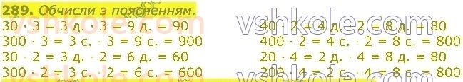 3-matematika-np-listopad-2020-2-chastina--rozdil-5-mnozhennya-i-dilennya-v-mezhah-1000-289.jpg