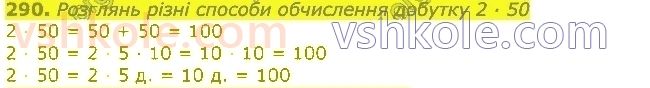 3-matematika-np-listopad-2020-2-chastina--rozdil-5-mnozhennya-i-dilennya-v-mezhah-1000-290.jpg