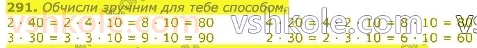 3-matematika-np-listopad-2020-2-chastina--rozdil-5-mnozhennya-i-dilennya-v-mezhah-1000-291.jpg
