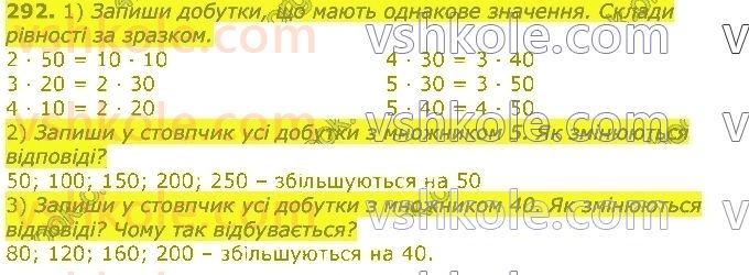 3-matematika-np-listopad-2020-2-chastina--rozdil-5-mnozhennya-i-dilennya-v-mezhah-1000-292.jpg