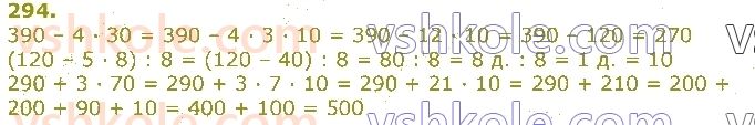 3-matematika-np-listopad-2020-2-chastina--rozdil-5-mnozhennya-i-dilennya-v-mezhah-1000-294.jpg