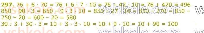 3-matematika-np-listopad-2020-2-chastina--rozdil-5-mnozhennya-i-dilennya-v-mezhah-1000-297.jpg