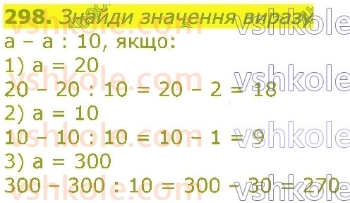 3-matematika-np-listopad-2020-2-chastina--rozdil-5-mnozhennya-i-dilennya-v-mezhah-1000-298.jpg