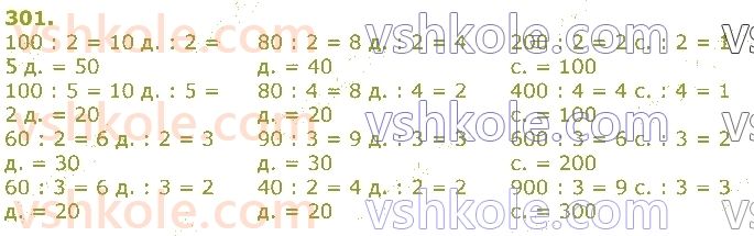 3-matematika-np-listopad-2020-2-chastina--rozdil-5-mnozhennya-i-dilennya-v-mezhah-1000-301.jpg