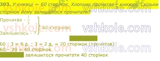 3-matematika-np-listopad-2020-2-chastina--rozdil-5-mnozhennya-i-dilennya-v-mezhah-1000-303.jpg