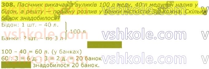 3-matematika-np-listopad-2020-2-chastina--rozdil-5-mnozhennya-i-dilennya-v-mezhah-1000-308.jpg