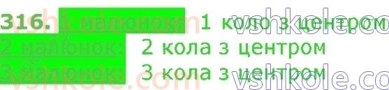 3-matematika-np-listopad-2020-2-chastina--rozdil-5-mnozhennya-i-dilennya-v-mezhah-1000-316.jpg