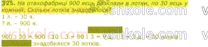 3-matematika-np-listopad-2020-2-chastina--rozdil-5-mnozhennya-i-dilennya-v-mezhah-1000-325.jpg