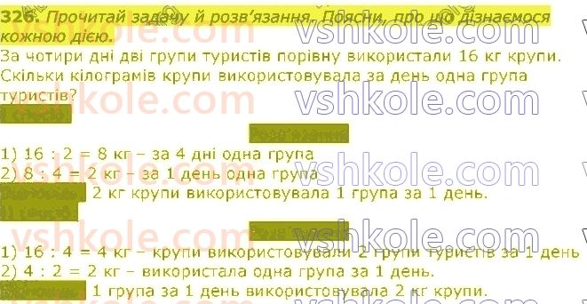 3-matematika-np-listopad-2020-2-chastina--rozdil-5-mnozhennya-i-dilennya-v-mezhah-1000-326.jpg