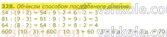3-matematika-np-listopad-2020-2-chastina--rozdil-5-mnozhennya-i-dilennya-v-mezhah-1000-328.jpg