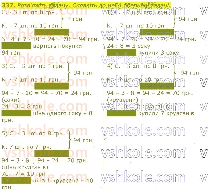 3-matematika-np-listopad-2020-2-chastina--rozdil-5-mnozhennya-i-dilennya-v-mezhah-1000-337.jpg